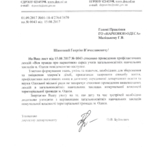 0-Dozvil-OO-Narkonon-Odessa